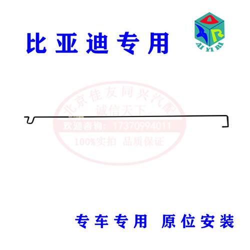 适用比亚迪秦/汉/f3/f6/e3/e5/后备箱盖弹簧撑杆扭力杆行李箱铁钩
