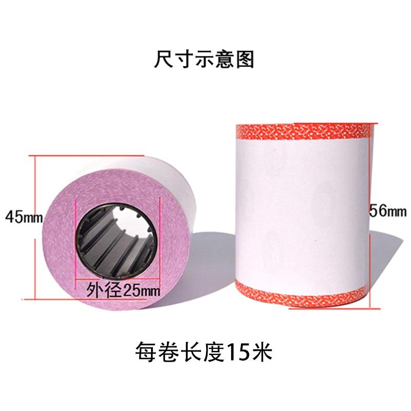咕咕机鸡G1G2打印纸57*50彩色一代二代热敏收银纸不干胶打印纸图片
