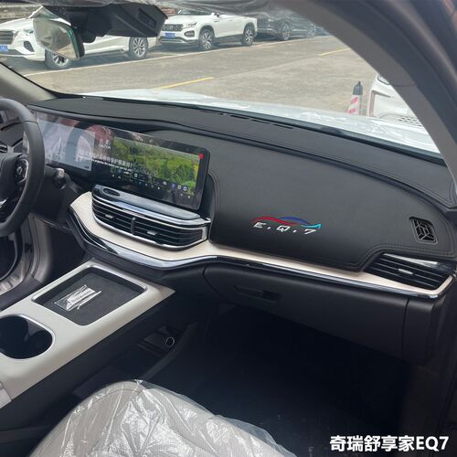 奇瑞舒享家中控仪表台防晒避光垫EQ7工作台隔热遮阳内饰改装装饰