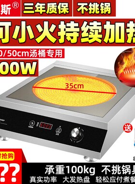 桑切斯商用电陶炉568000W瓦大功率砂锅铝铜陶瓷铁锅专用拉面汤煮