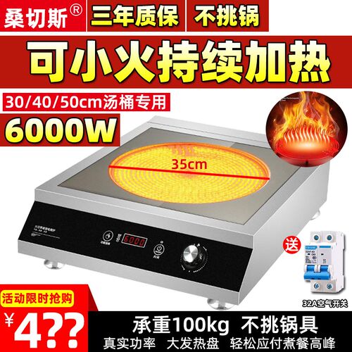 桑切斯商用电陶炉568000W瓦大功率砂锅铝铜陶瓷铁锅专用拉面汤煮