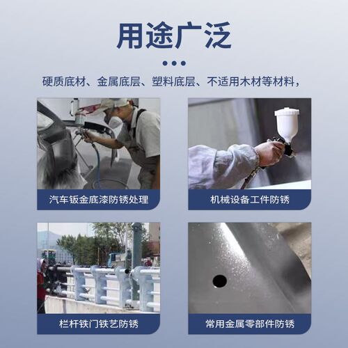 漆世界环氧底漆超快干富锌汽车金属防锈漆钣金中途不锈钢防腐漆2K