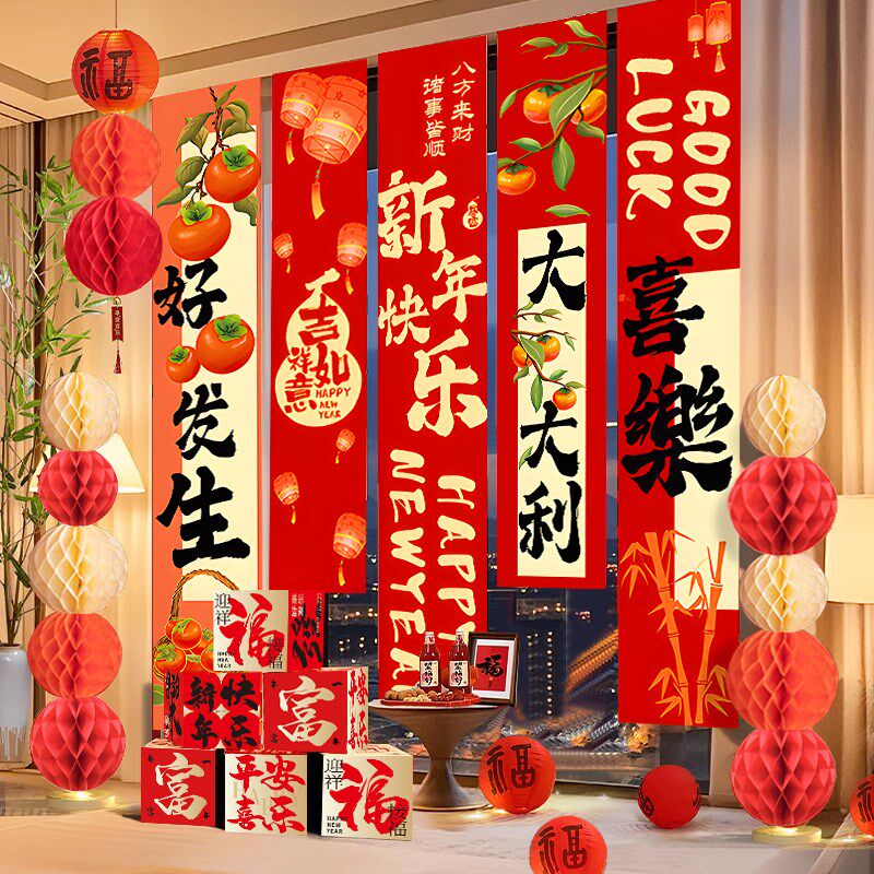 新年场景布置活动氛围装饰品新年节日装扮用品