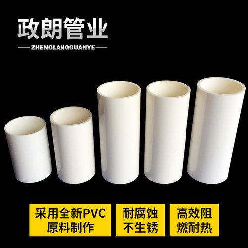 pvc电工电线管直接直通接头套管16 20 25 32 40加长加厚线管直接