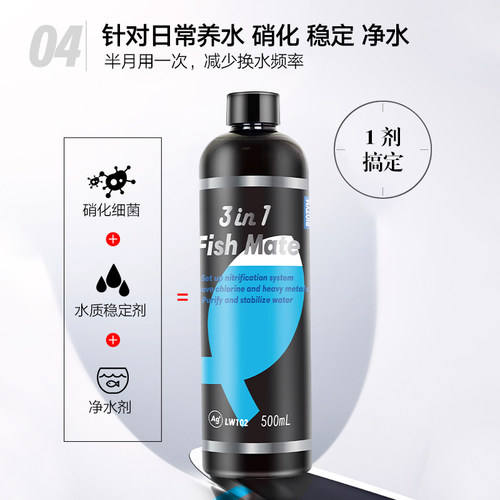 百因美三合一硝稳净鱼缸用硝化细菌净水剂水质稳定剂清澈除氯培菌