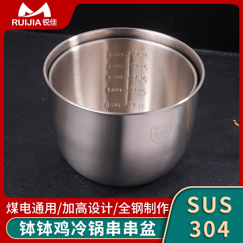 304不锈钢钵钵鸡专用盆冷锅串串容器商用摆摊专用盆调料麻辣拌盆图片