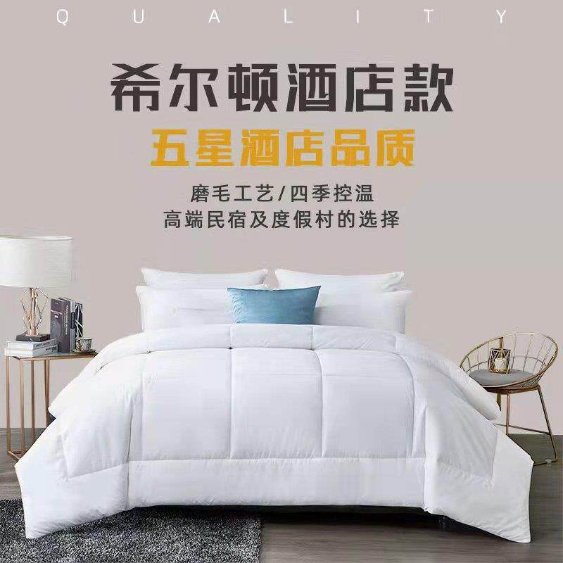 酒店被芯 宾馆整块羽丝绒被子 磨毛布酒店宾馆专业加厚四季被芯,鲜花速递/花卉仿真/绿植园艺,割草机/草坪机,淘宝优惠券,粉丝福利购,淘宝优惠卷
