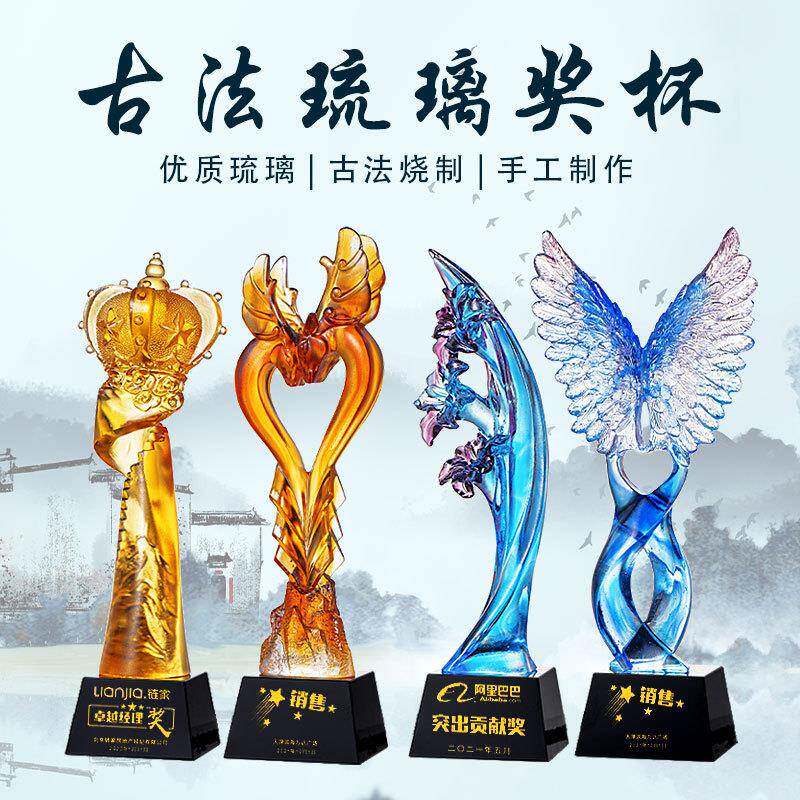 琉璃奖杯创意高档水晶退休纪念优秀员工活动颁奖古法奖杯比赛图片
