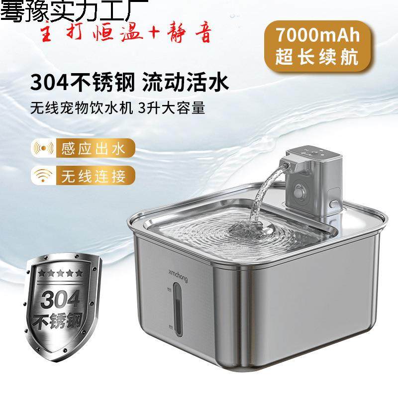 304#无线猫咪饮水机水电分离自动循环流动宠物喂水器不插电静音,鲜花速递/花卉仿真/绿植园艺,割草机/草坪机,淘宝优惠券,粉丝福利购,淘宝优惠卷