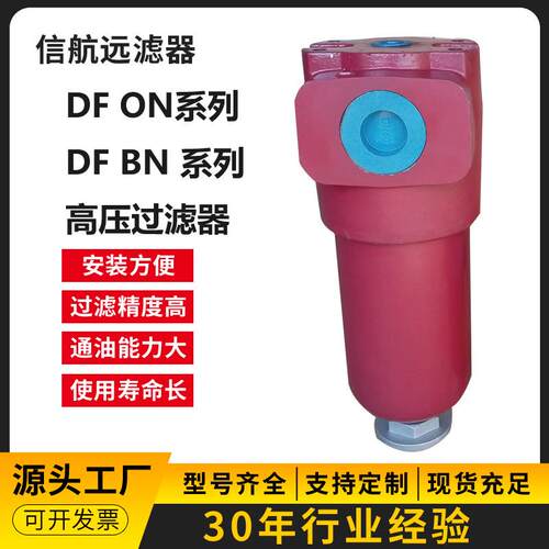 DFK W/HC110F 25 50 100 200 A1/-L24 高压过滤器