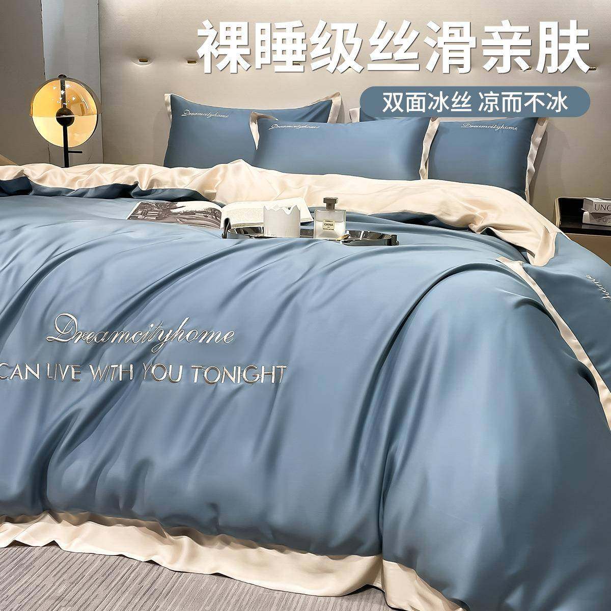 轻奢冰丝四件套丝滑裸睡水洗被套夏季高级床单床上三件套夏天床品,鲜花速递/花卉仿真/绿植园艺,割草机/草坪机,淘宝优惠券,粉丝福利购,淘宝优惠卷