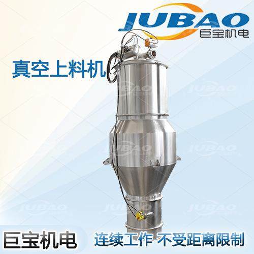 全自动不锈钢真空上料机 负压气力输送 反应釜固体加料 厂家直供
