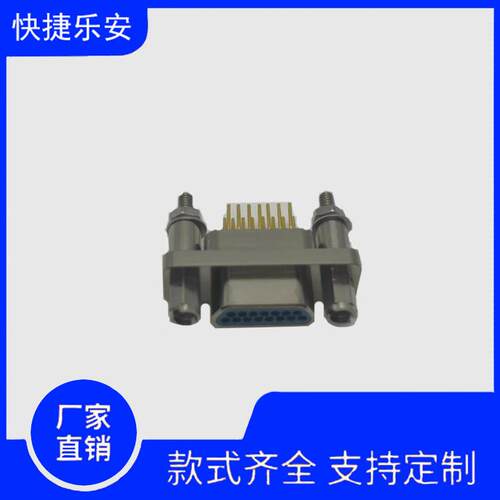 J30J系列矩形15芯 J30J-15TJNP5-J 插头 印制板 连接器