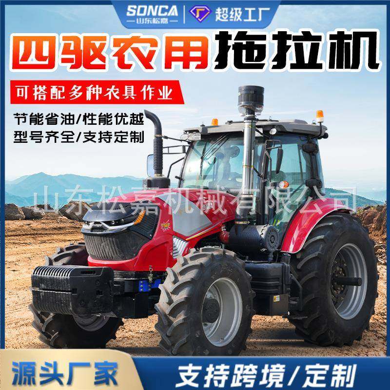 农用低油耗大马力拖拉机 四驱旋耕犁地机 多功能土地耕整机械