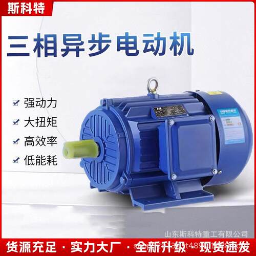 三相异步电动机0.55~7.5KW全铜国标B3卧式电机380v三相电机通用