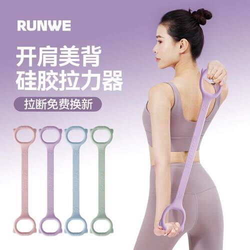 拉力器女开背弹力带20磅健身拉力带拉伸美背拉力绳锻练背神器
