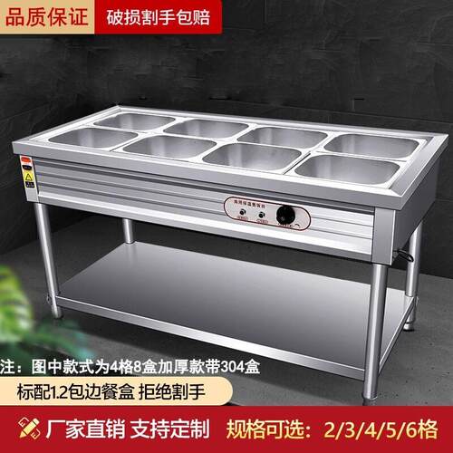 保温台 快餐保温台商用不锈钢保温售饭台电热保温汤池食堂立式