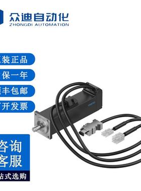 费斯托FESTO伺服电机EMMB-AS-40-01-K-S30MB货号8097170