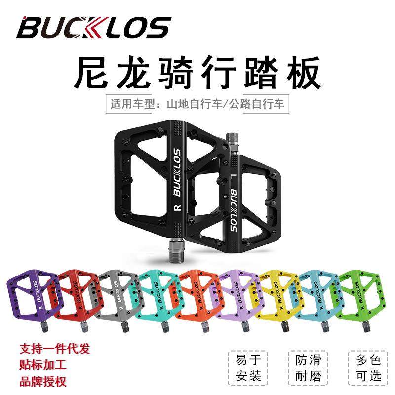 自行车脚踏山地车尼龙培林DU轴承加宽防滑骑行踏板公路车脚踏