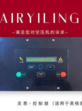 厂家销售22128763空压机配件控制器 维修材料 空压机配件螺杆