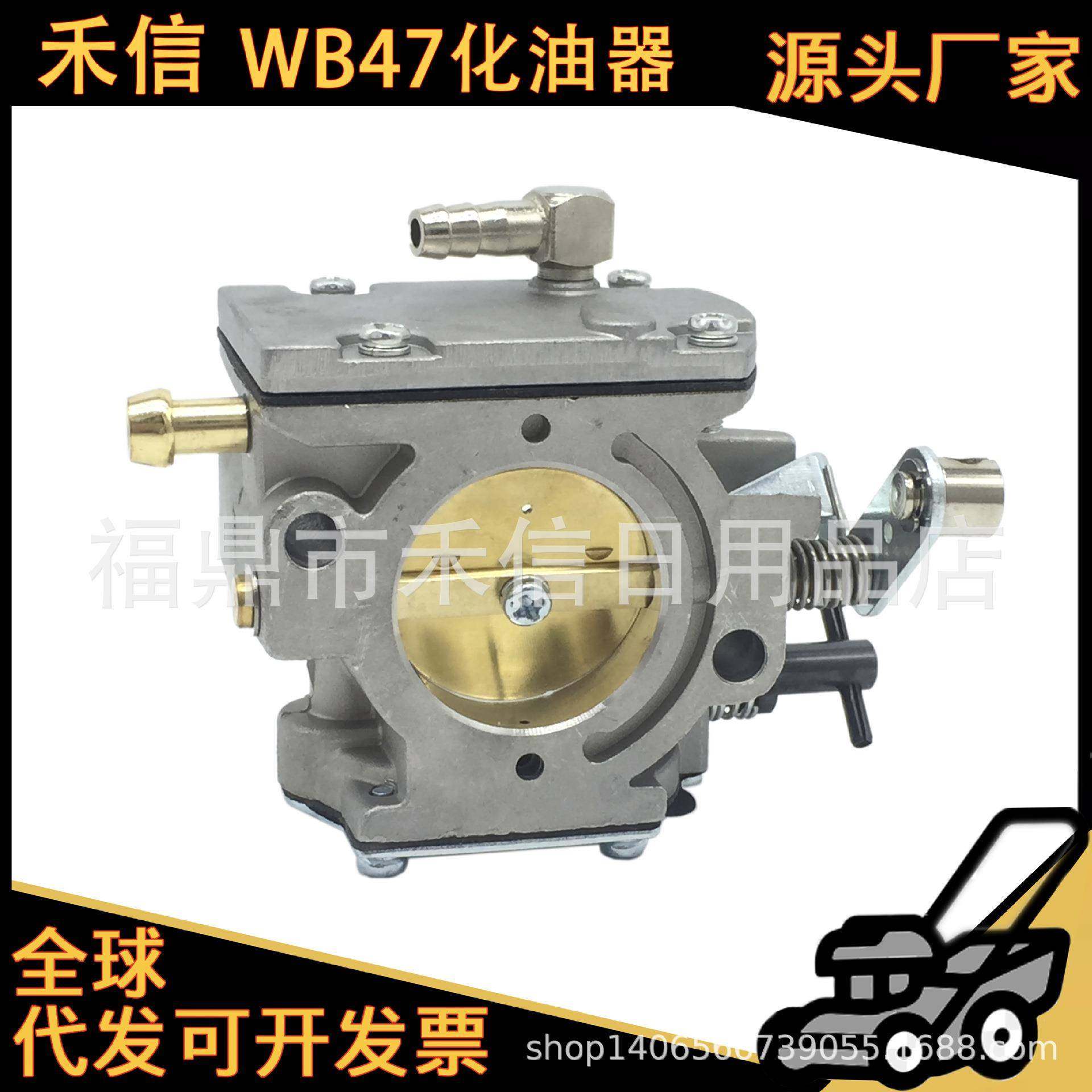 WB-47化油器适用华博罗100CC-200CC WB47航模卡