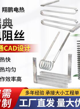 精通CAD设计瑞典电阻丝af a1 ap-m N80电热丝电阻丝发热丝电阻带