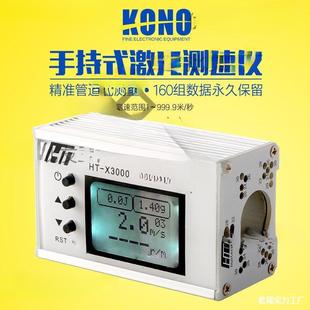 速动HT速射X3005初速弹液晶HT测速测速射速测速器动能测速仪NERF