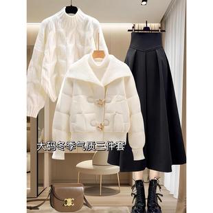 冬装搭配一整套大码微胖mm棉服外套毛衣半身裙高级气质三件套装女