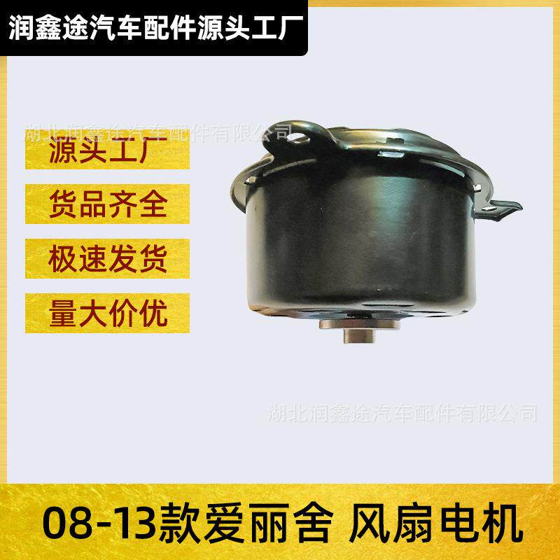 适用东风雪铁龙08-13款爱丽舍风扇电机总成水箱散热风扇电子扇