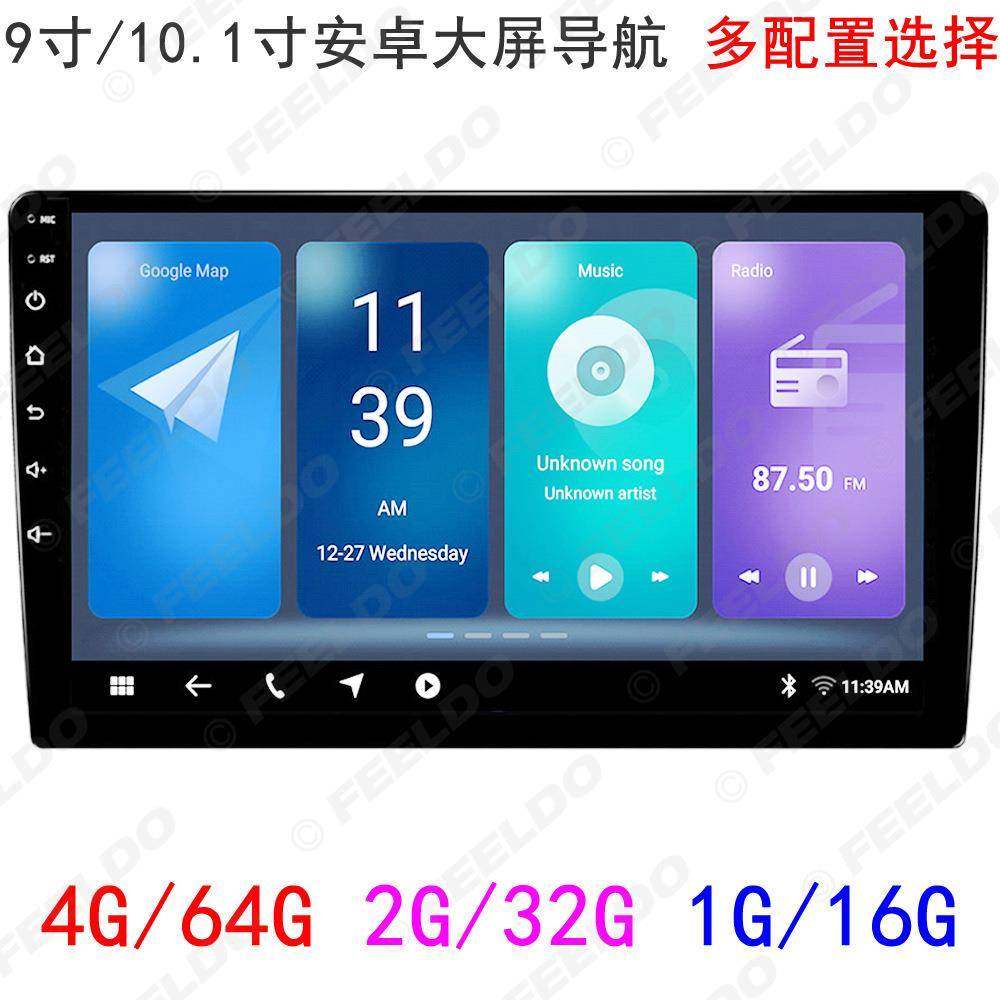 9寸10寸安卓大屏导航机车载百变套框安卓智能主机上网通用一体机,鲜花速递/花卉仿真/绿植园艺,割草机/草坪机,淘宝优惠券,粉丝福利购,淘宝优惠卷