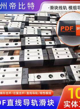 DFH25A 20AL 30A DFH20B45BL直线滑块 线性导轨滑块可替代ABBA