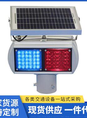 厂家供应交通信号灯太阳能led爆闪灯 2组单面双面红蓝爆闪警示灯