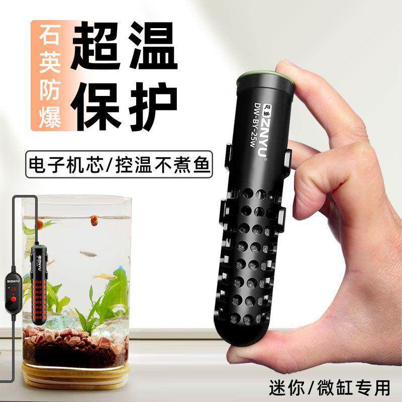 迷你鱼缸加热棒恒温数显加热器低水位小型乌龟缸石英防爆加温棒,鲜花速递/花卉仿真/绿植园艺,割草机/草坪机,淘宝优惠券,粉丝福利购,淘宝优惠卷