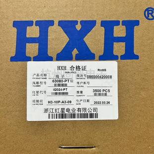 红星接插件63080-PT连带端子压线簧片HX42024-PT 3500只/盘磷铜