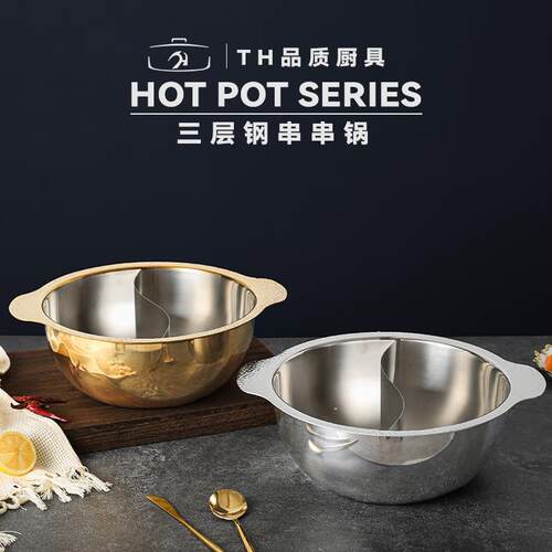 304不锈钢三层钢串串锅鸳鸯锅重庆火锅店钵钵鸡专用锅具商用火锅