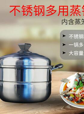 ZHX-34-40cm双篦蒸锅 不锈钢加厚二层蒸锅家用蒸馍蒸鱼锅商用汤锅