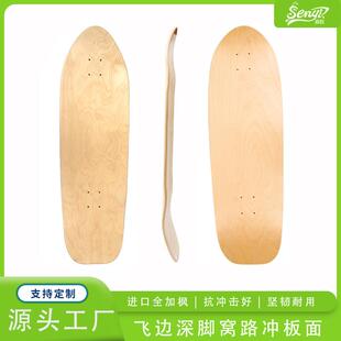陆地冲浪板板面原木色33inch硬岩进口枫木材质飞边深脚窝滑板板面