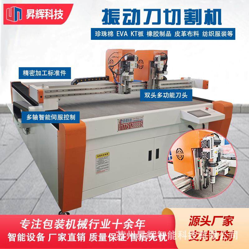 振动刀1625切割机珍珠棉eva布料PVCkt板汽车脚垫斜面皮革巡边切割