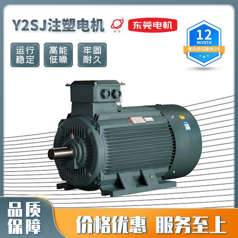 Y2SJ注塑电机压铸注塑橡胶鞋机高转速1001三相同步电动机,五金/工具,电动机,淘宝优惠券,粉丝福利购,淘宝优惠卷