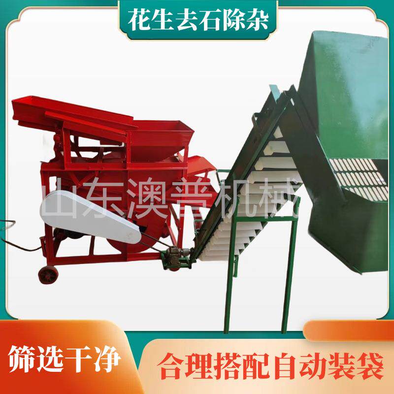热销花生去石机除杂机自动装袋花生去石机除杂机花生筛选机