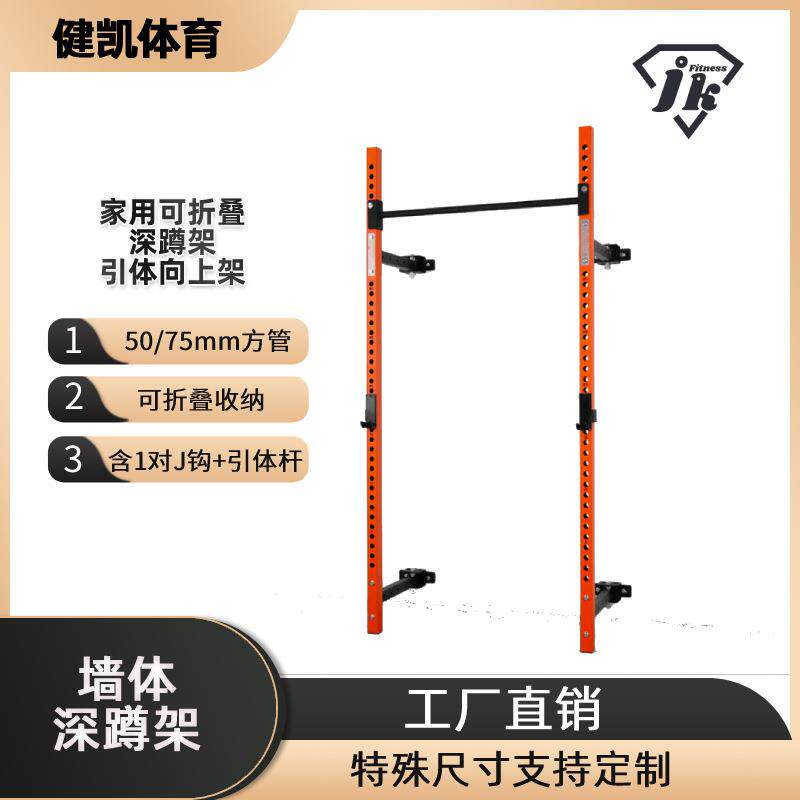 墙体可折叠引体向上架家用简易深蹲架跨境直供多功能健身器材