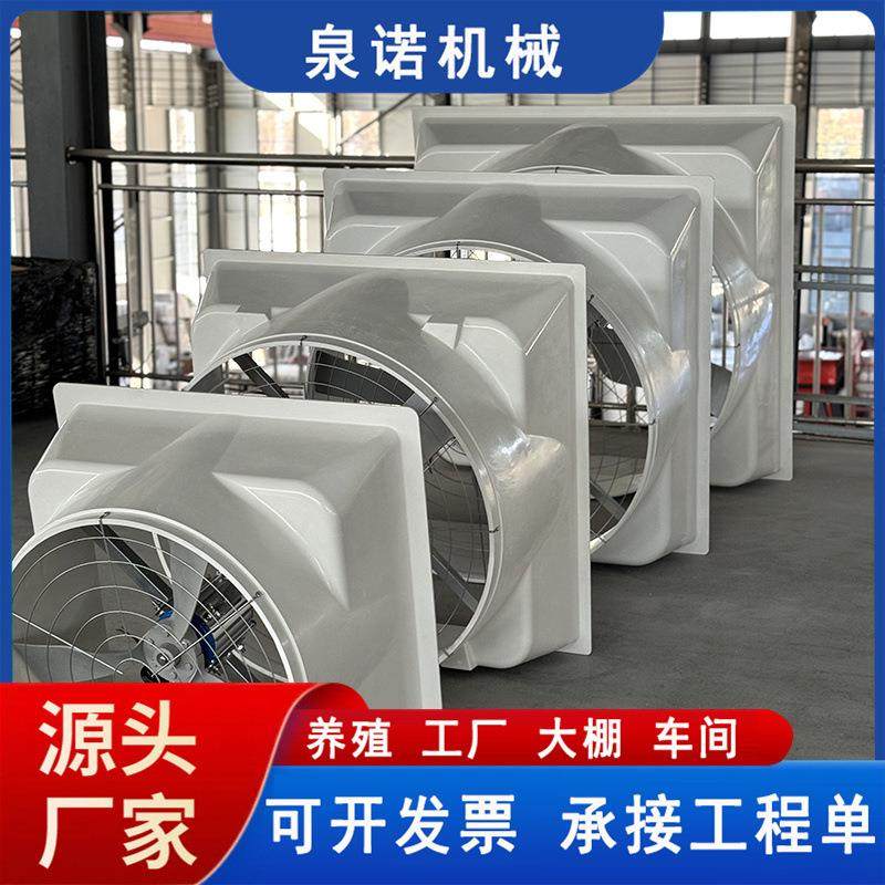 玻璃钢负压风机工业排风扇大功率强力排气扇工厂养殖场抽风换气扇