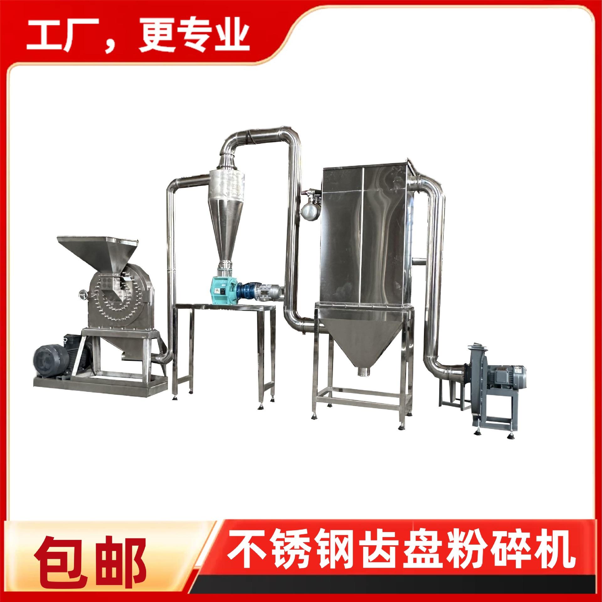 五谷杂粮代餐粉粉碎机红豆薏米葛根磨粉机旋风除尘超微粉碎机