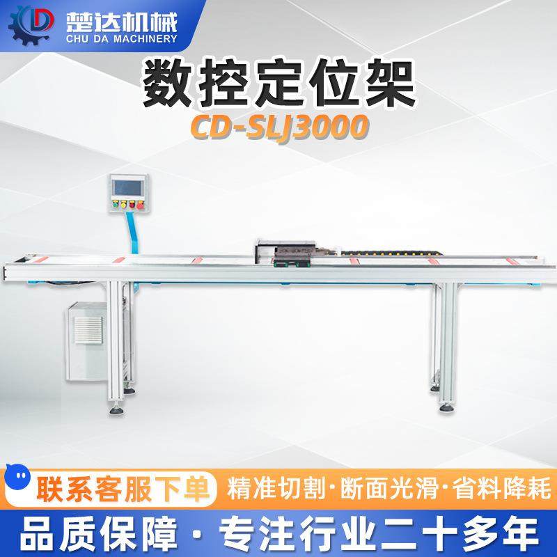 数控定位架送料架自动定位调尺架不锈钢送料切割机架切割机测量架,搬运/仓储/物流设备,输送机,淘宝优惠券,粉丝福利购,淘宝优惠卷