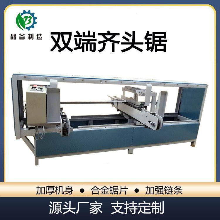 自动双端齐头锯齐头断木板锯设备木托盘截料锯,五金/工具,机床,淘宝优惠券,粉丝福利购,淘宝优惠卷