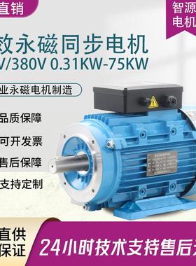 220V/380V三相高效永磁变频同步电机5.57.511WB3B5B34B15