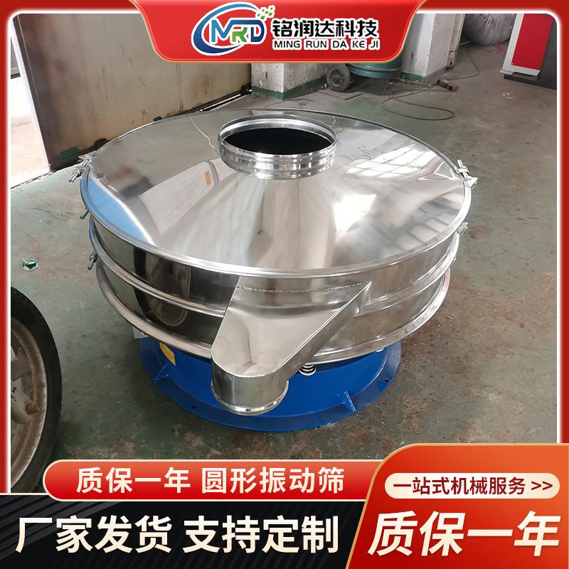 圆型振动筛多层不锈钢振动筛食品用圆形振动筛圆型分离设备
