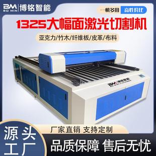 1325激光切割机皮革布料裁切机玉石木板激光雕刻机1610自动送料机