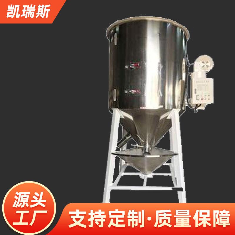 高速混合干燥圆筒立式搅拌机不锈钢全自动干燥搅拌机除湿搅拌机