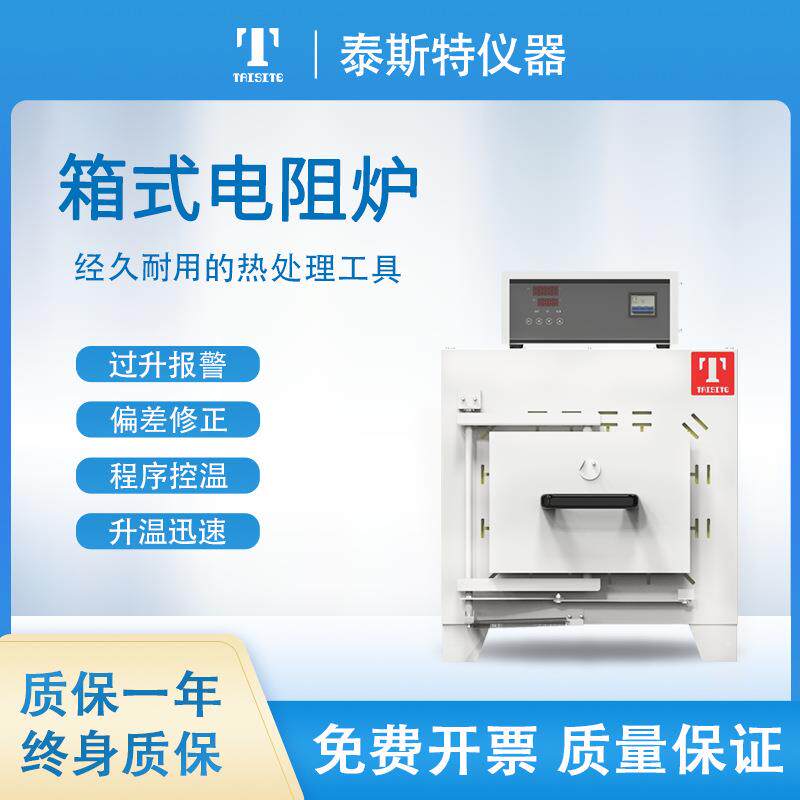 电阻炉马弗炉箱式炉灰化炉高温炉厂家P系列多段程序控温